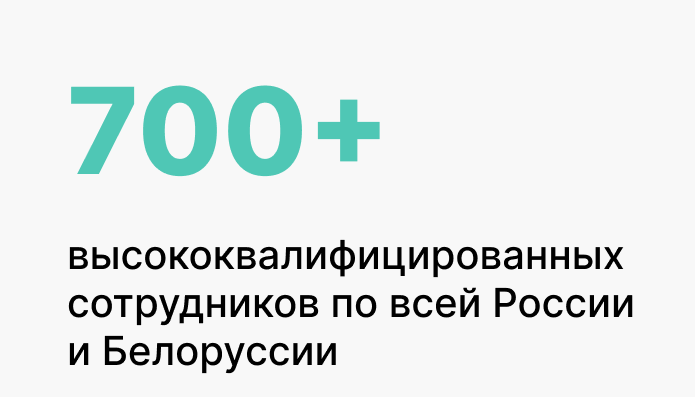 700+.png
